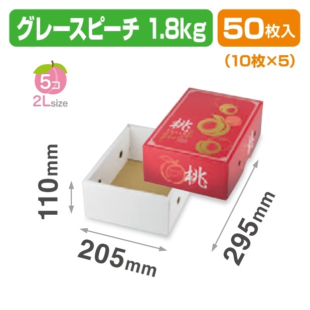 L-2499 グレースピーチ1.8