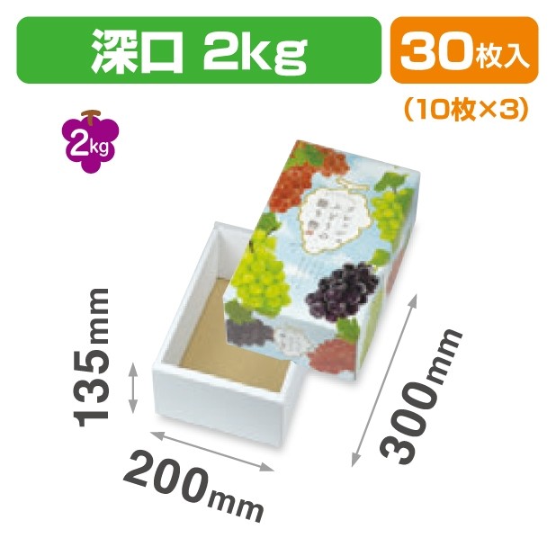 L-2517 フレッシュぶどうの贈り物2㎏深口