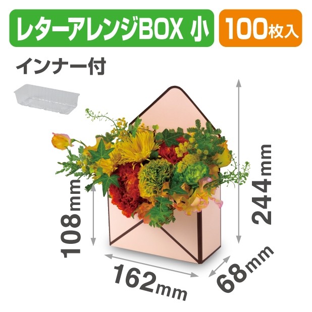 F-479 レターアレンジBOX 小