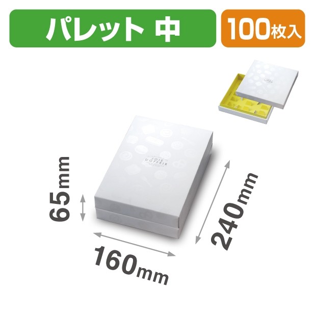 20-2060 ギフトボックス パレット 中