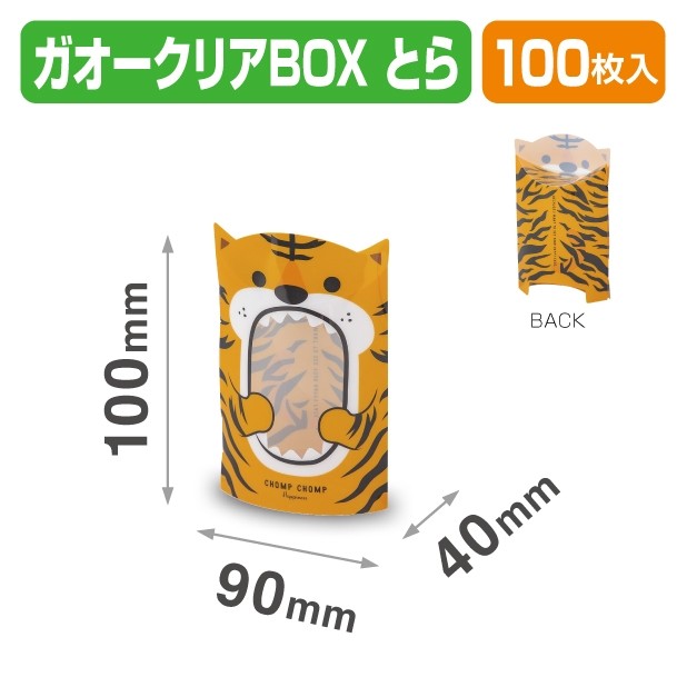 20-2094 ガオークリアBOX とら