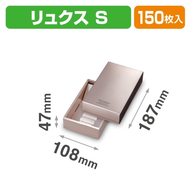 20-2147 フールセックギフト リュクス S