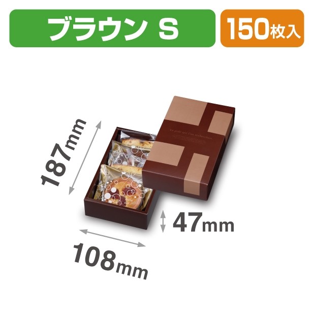 20-2153B ガトーセックギフトS ブラウン