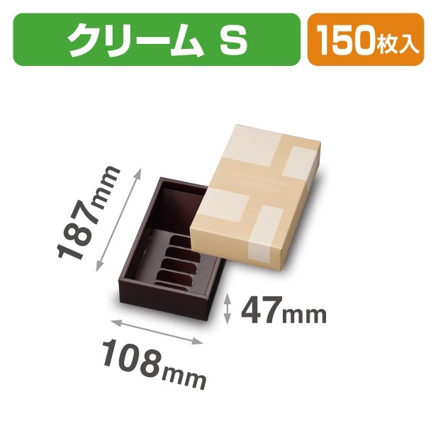 20-2153C ガトーセックギフトS クリーム