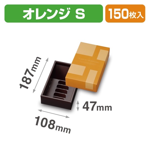20-2153OR ガトーセックギフトS オレンジ