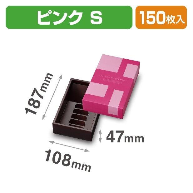 20-2153P ガトーセックギフトS ピンク