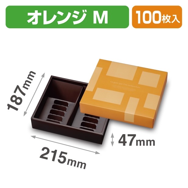 20-2154OR ガトーセックギフトM オレンジ