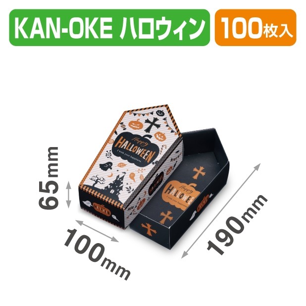 20-2165 KAN-OKＥ ハロウィン