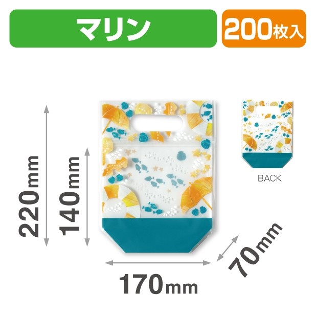 20-2281 チャック付スタンド袋 マリン