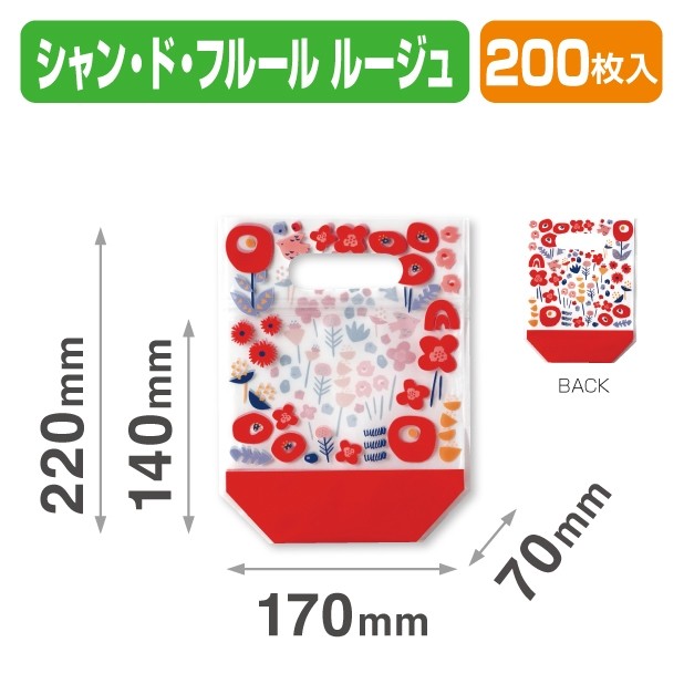 20-2282 チャック付スタンド袋 シャン･ド･フルールルージュ
