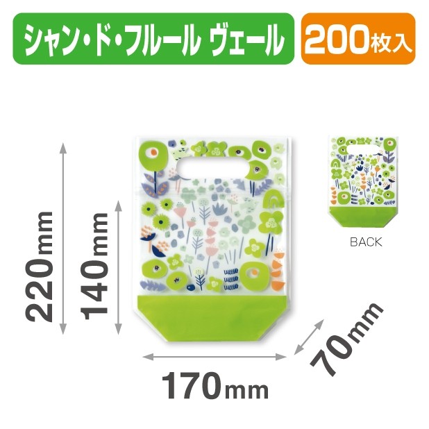 20-2283 チャック付スタンド袋 シャン･ド･フルールヴェール