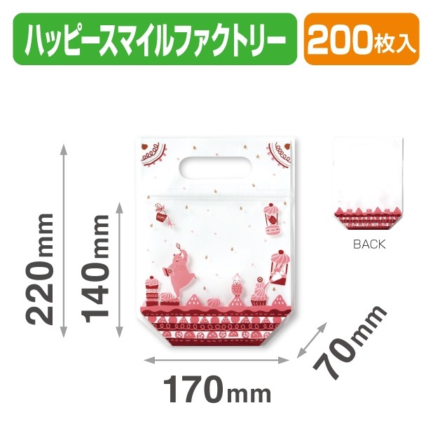 20-2284 チャック付スタンド袋 ハッピースマイルファクトリー
