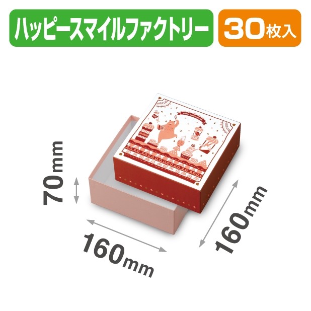 20-2190 貼箱 ハッピースマイルファクトリー