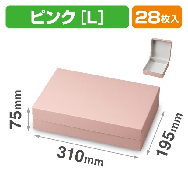 20-2200 エクラン貼箱 ピンク L