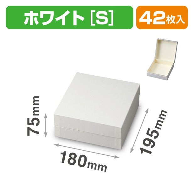 20-2201 エクラン貼箱 ホワイト S