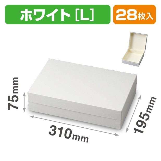 20-2203 エクラン貼箱 ホワイト L