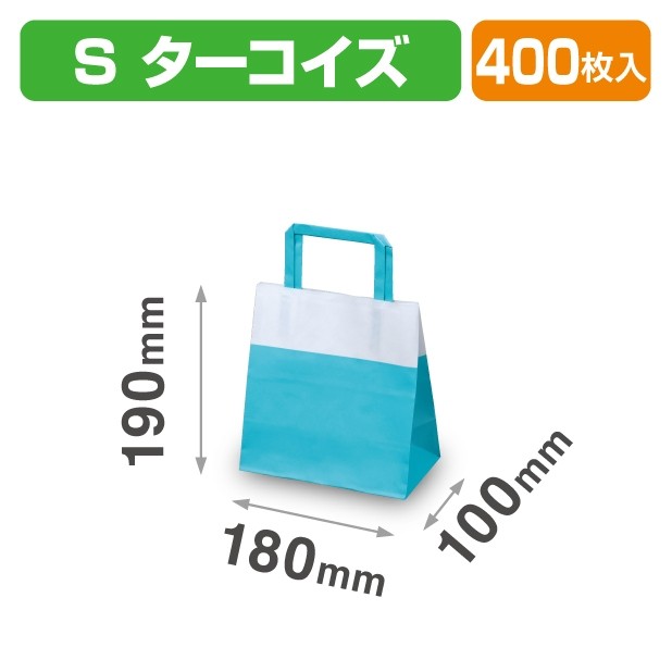 20-2221 トリニティバッグ S ターコイズ