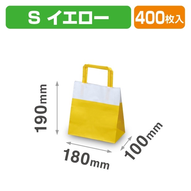 20-2222 トリニティバッグ S イエロー