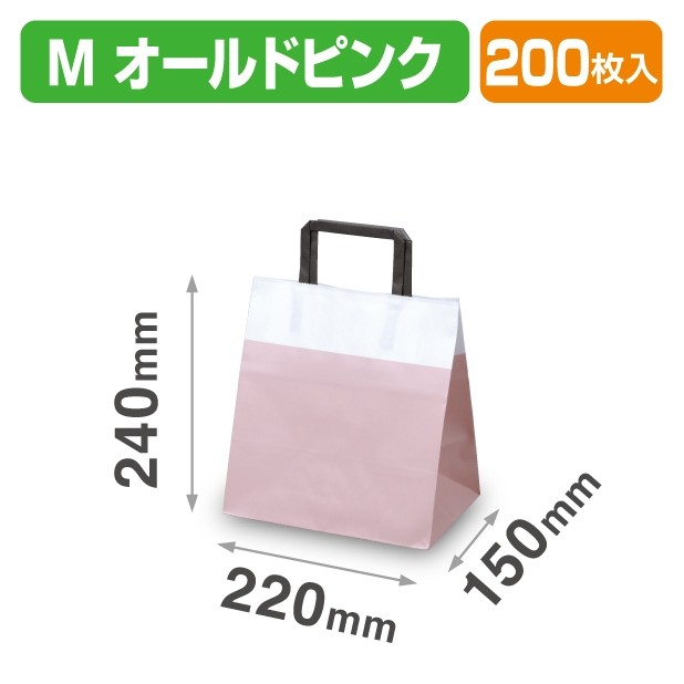 20-2223 トリニティバッグ M オールドピンク