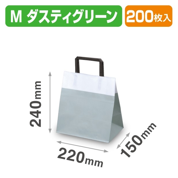 20-2224 トリニティバッグ M ダスティグリーン