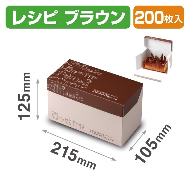 20-2227 フードロール レシピ ブラウン