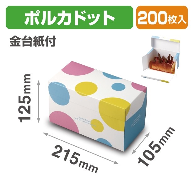 20-2228T フードロール ポルカドット トレー付