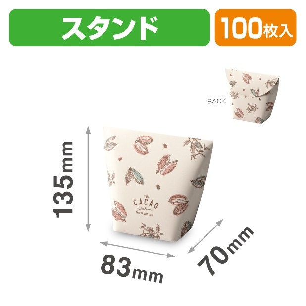 20-2230 CACAO スタンド
