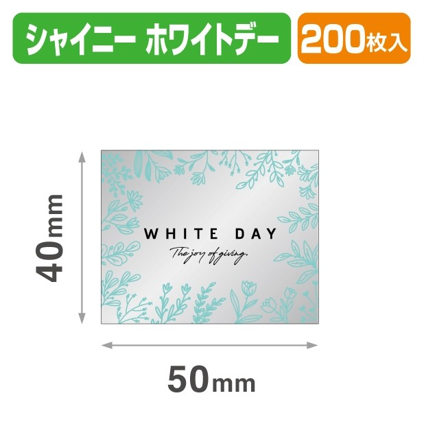20-2237X  シャイニー ホワイトデー