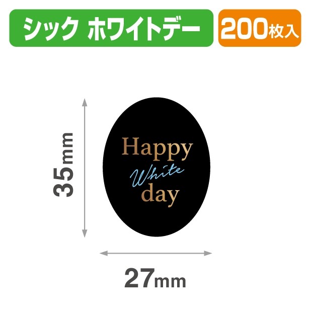 20-2241X シック ホワイトデー
