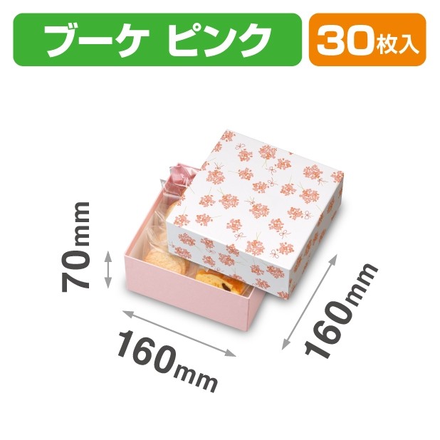 20-2273 貼箱 ブーケ ピンク