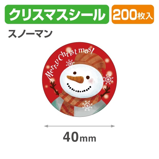 20-2309X クリスマスシール スノーマン