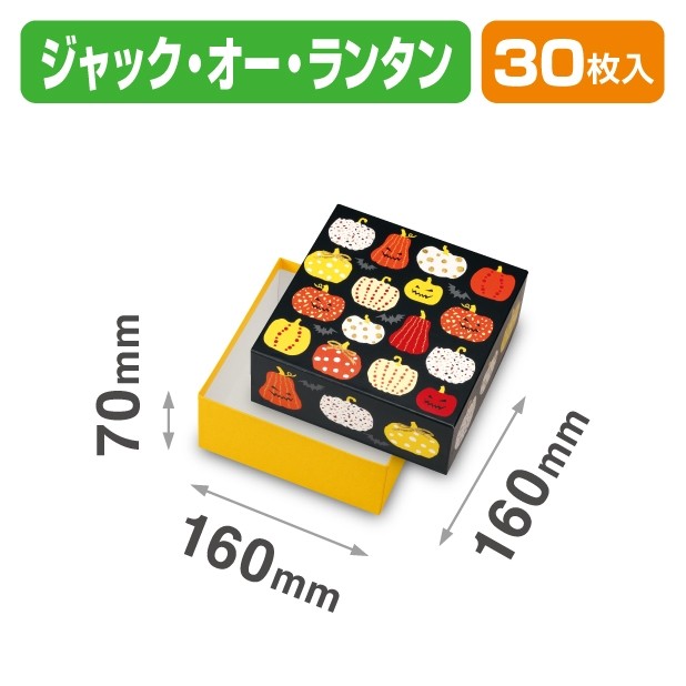 20-2317 貼箱 ジャック・オー・ランタン