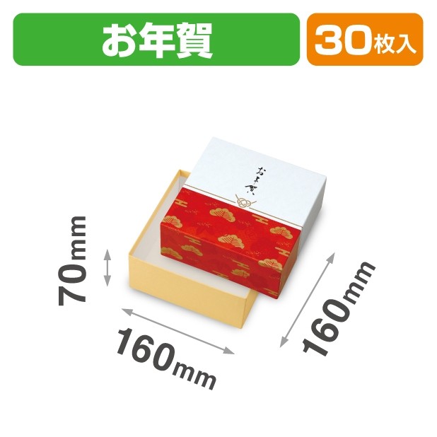 20-2320 貼箱 お年賀