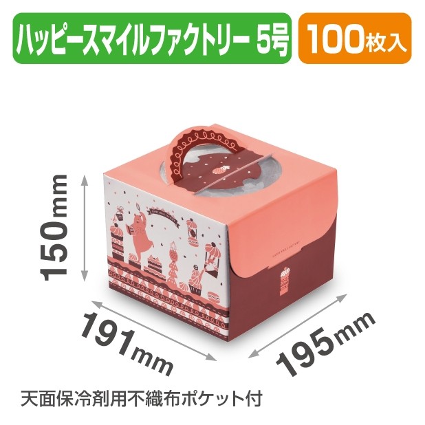 20-2360 ハッピースマイルファクトリー 5号
