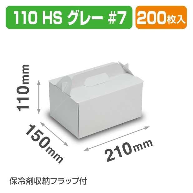 20-2378 サイドオープンキャリー110 HSグレー #7