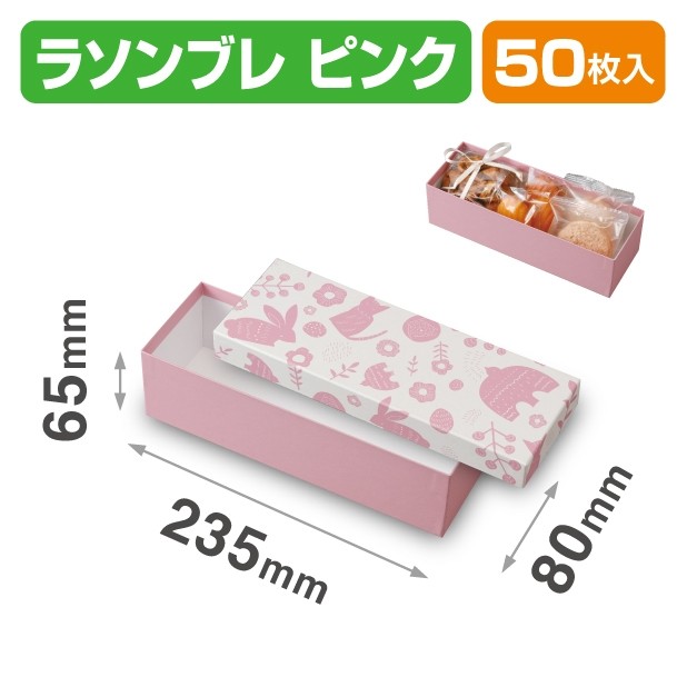 20-2389 貼箱 ラソンブレ ピンク