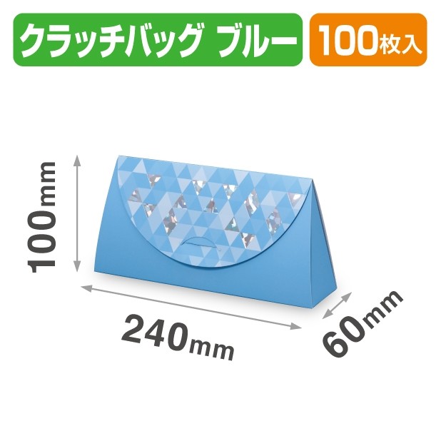 20-2394 クラッチバッグ ブルー