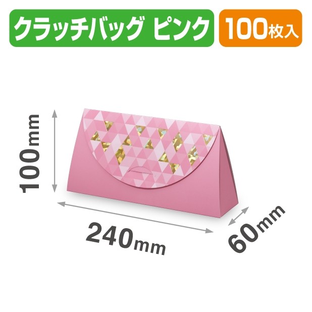 20-2395 クラッチバッグ ピンク