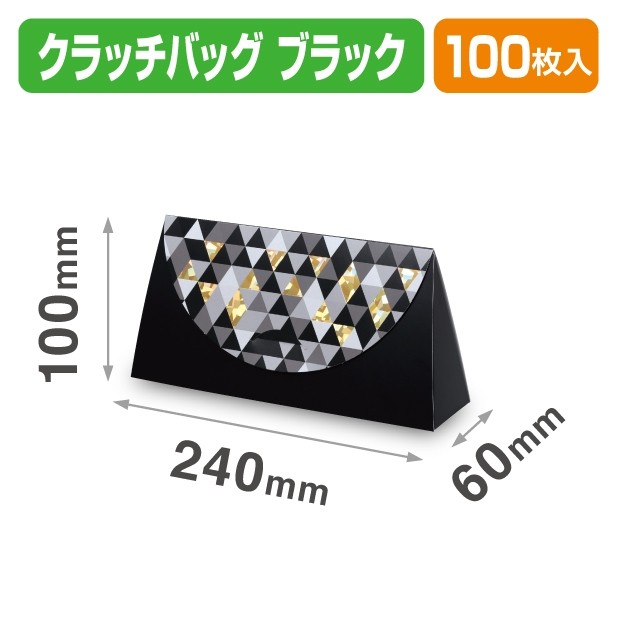 20-2396 クラッチバッグ ブラック