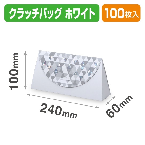 20-2397 クラッチバッグ ホワイト