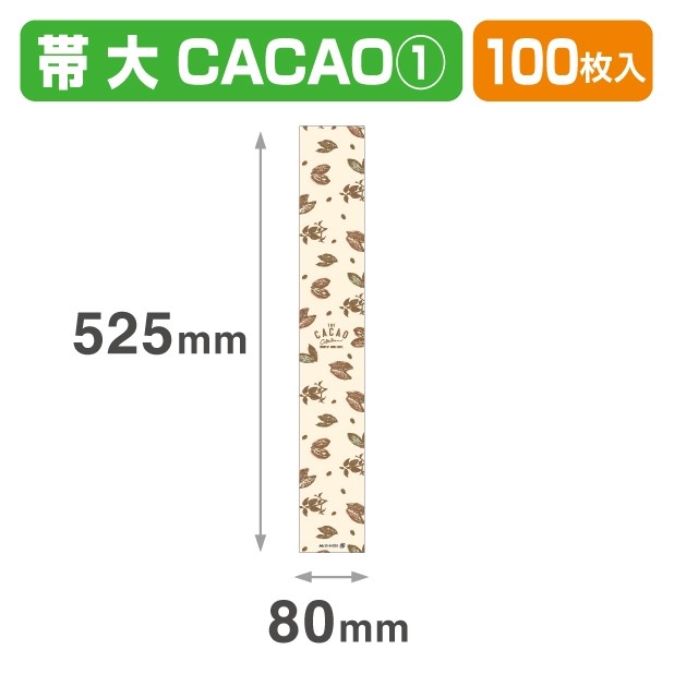 20-2402X CACAO①
