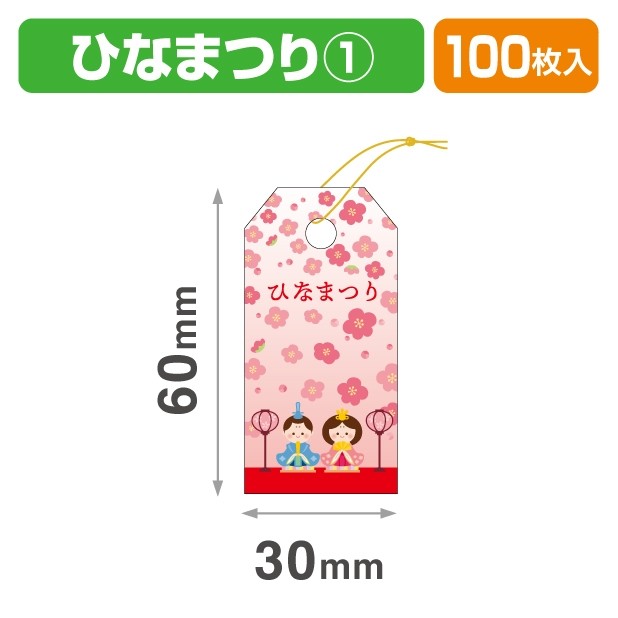 20-2410X ひなまつり①