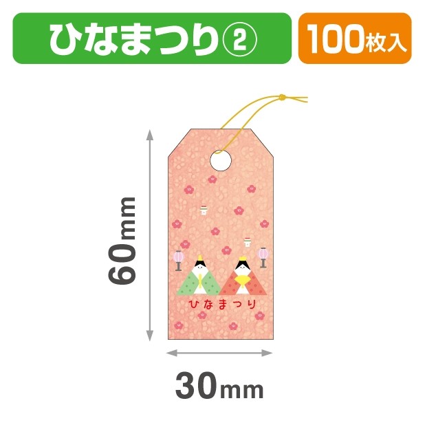 20-2411X ひなまつり②