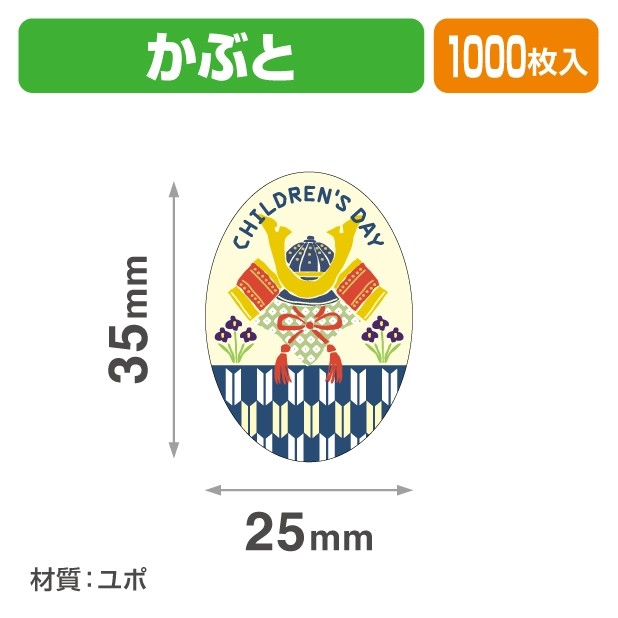 20-2448X ケーキピック かぶと
