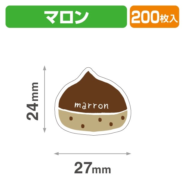 20-2454X テイスティ―シール マロン