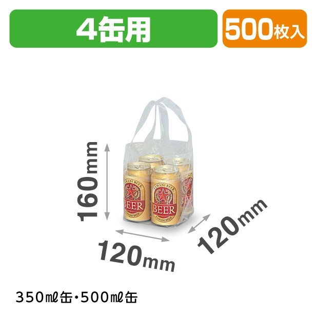 K-1335 ポリハンドルバッグ　4缶用