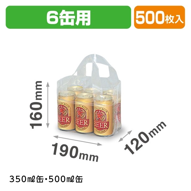 K-1336 ポリハンドルバッグ　6缶用