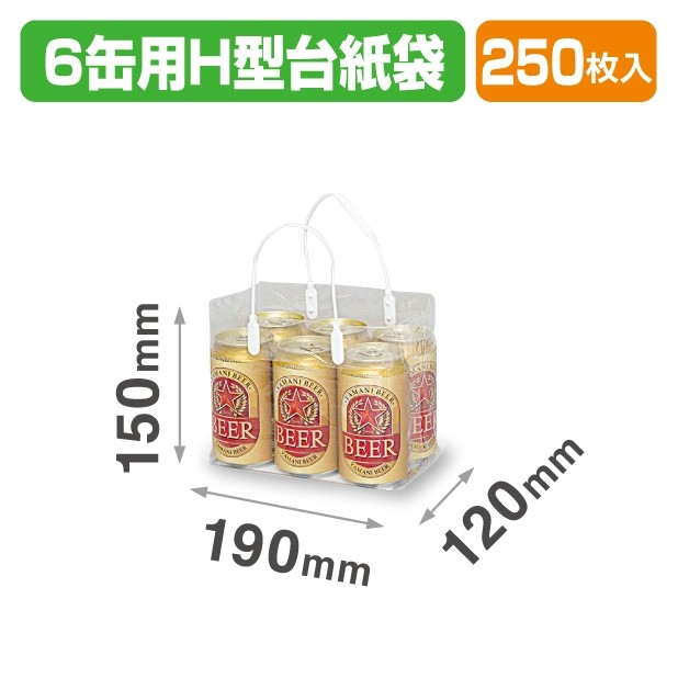 K-1338 6缶用H型台紙袋