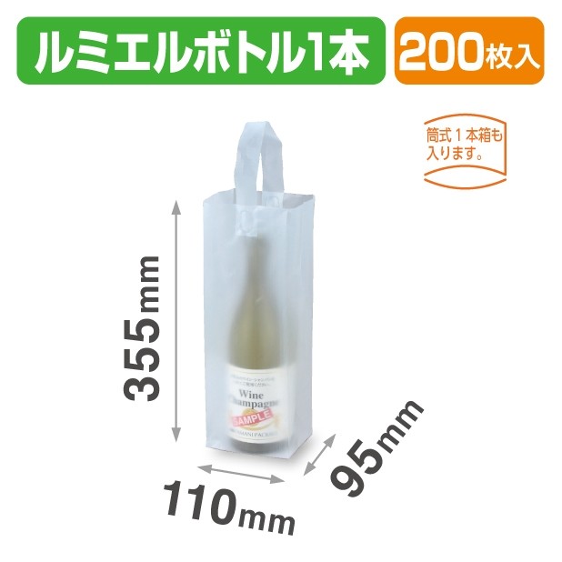 K-1277 ルミエルボトル1本