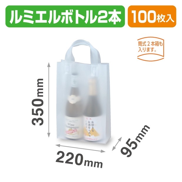 K-1278 ルミエルボトル2本